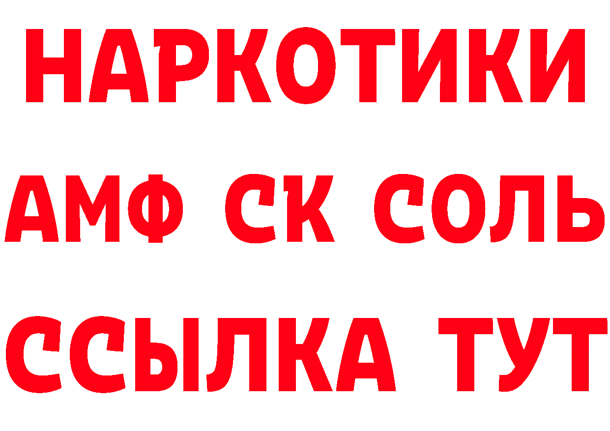 КЕТАМИН VHQ как войти дарк нет OMG Светлоград